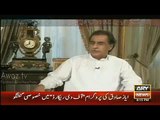 Check the Reaction of Ayaz Sadiq When Kashif Abbasi Asked “How Much Tax Nawaz Sharif Pay ”