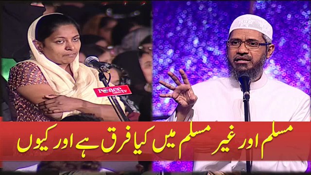 Muslim Aur Non Muslim Me Kya Farq Hai Aur kiyon ? By Dr Zakir Naik