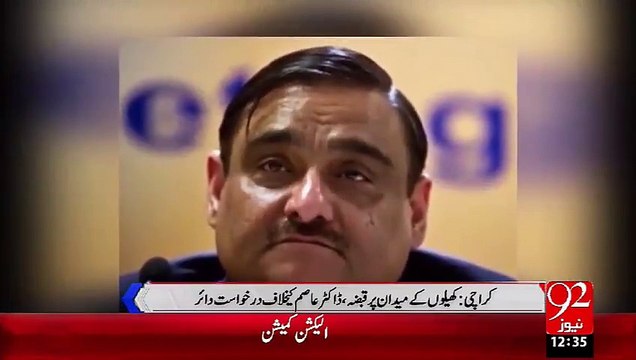 Kheelon Ky Meedan Pr Qabza Dr Asim Ky Khilaf Darkhwast Dair – 08 Oct 15 - 92 News HD