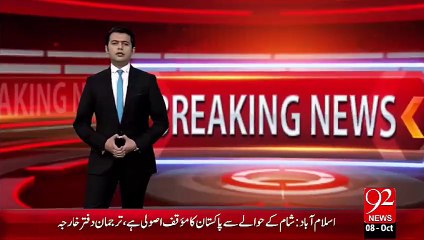 Breaking News– Zila Council Muzafargarh Ki Amarat Toot Phoot Ka Shikara – 08 Oct 15 - 92 News HD