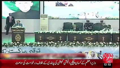 Breaking News–Wafaq Ki Hukm-E-Imtenie Ki Darkhwast Kharij– 08 Oct 15 - 92 News HD