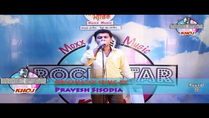 IImul Hoda - Alvida By Ilmul Hoda - Rock Star Ki Khoj Round II