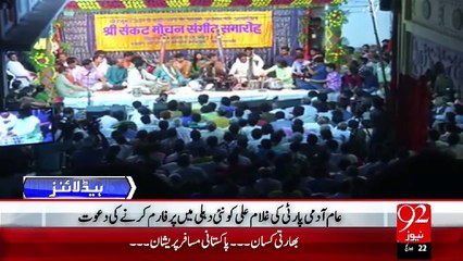 Headlines - 03:00 PM – 08 Oct 15 - 92 News HD