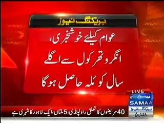 Engro Thar coal project to be completed by 2016