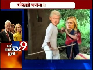 Hillary Clinton Beat up Bill Clinton behind Whitehouse Close Door-TV9