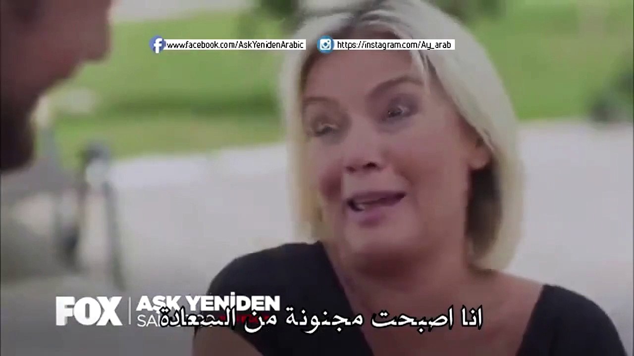 مسلسل العشق مجددا الجزء 2 الثاني الحلقة 5 (اعلا...