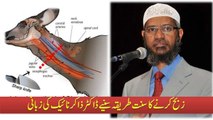 Zibbah Karne Ka Sunnat Tarika By Dr Zakir Naik Must Watch & Share