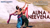 Auna Neevena Video Song - Rudhramadevi | Allu Arjun, Anushka, Rana Daggubati, Review