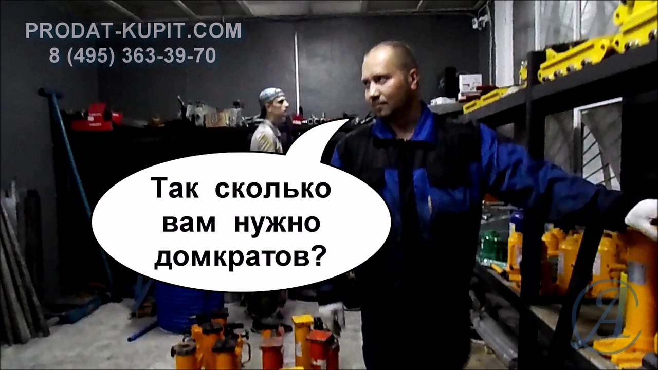 Домкраты,аренда такелажного оборудования.