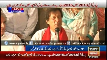 Imran demands ADB audit of Nandipur project