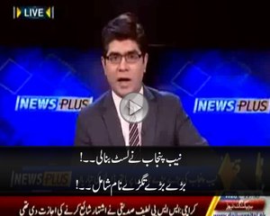 نیب پنجاب نے لسٹ بنا لی، بڑے تگرے نام شامل۔۔