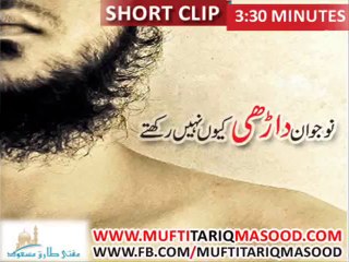 Why youngsters do not grow beard