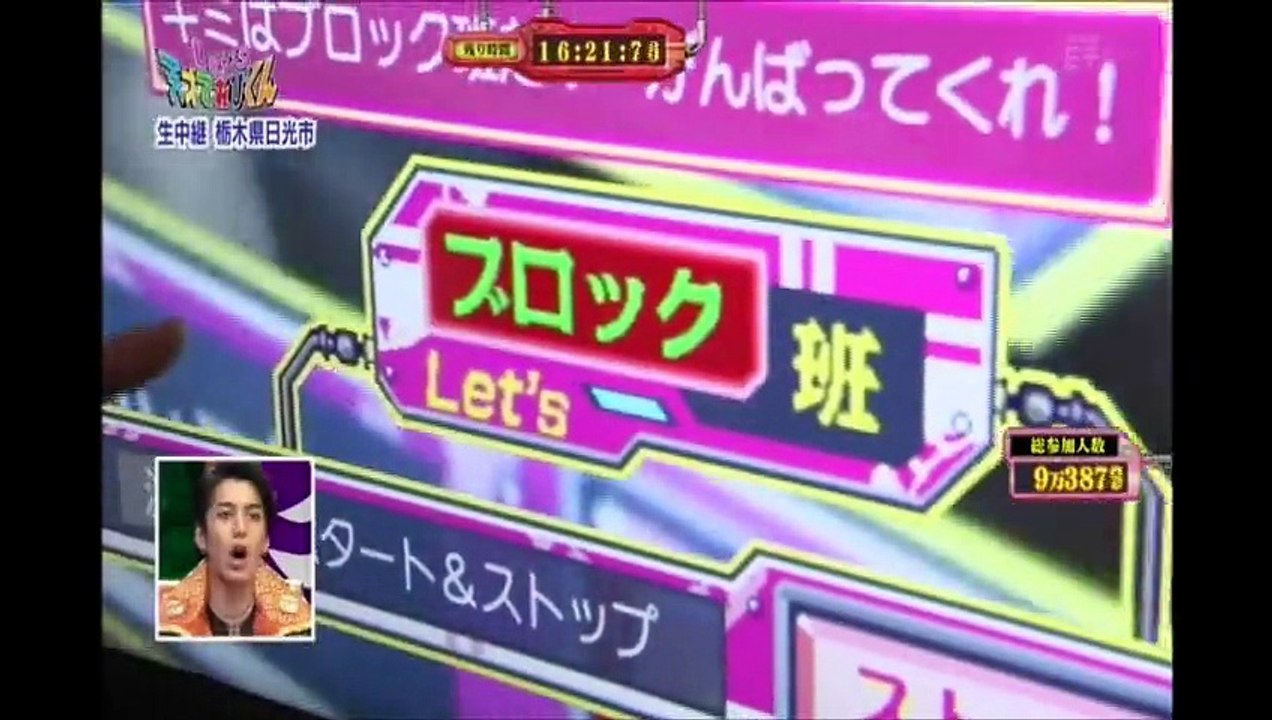キッズ発掘！とちぼるたを救え