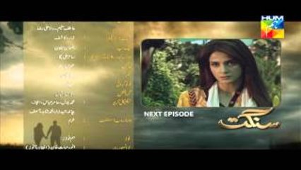 Sangat Episode 9 Promo HUM TV Drama 08 Oct 2015