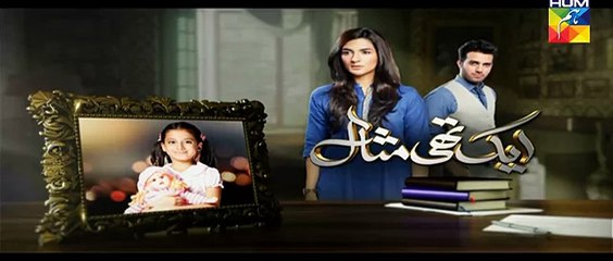 Ek Thi Misaal Episode 09 Promo HUM TV Drama