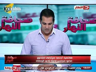 أحمد مرتضى : تم رفع جميع العقوبات وهذه حقيقة موضوع العماري و إسماعيل يوسف