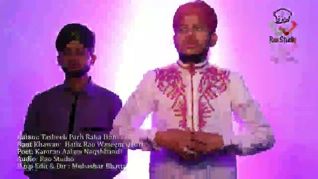 Ramzan Aya HD Video Teaser [2015] - Hafiz Rao Waseem Qadri - New Naat Album 2015 Naat Online - Video Dailymotion