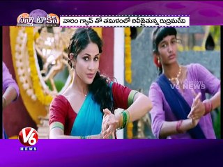 Cinema Talkies - V6 News (08-10-2015)