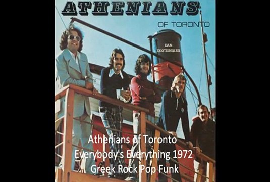 Athenians of Toronto Everybody's Everything 1972 Greek Rock Pop Funk