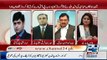 PMLN Walo Ne PTI Ke Candidates Ke Sath Gun Point Par Kiya Kia- Abrar Ul Haq Reveals