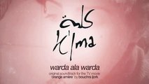 K'lma - Warda Ala Warda - كلمة - وردة على وردة