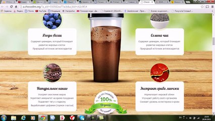 Шоколад Слим для похудения отзыв