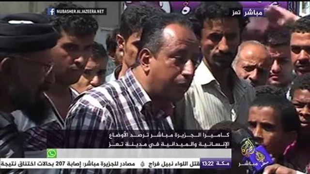 مباشر تعز كاميرا الجزيرة مباشر ترصد الأوضاع الإنسانية والميدانية في مدينة تعز