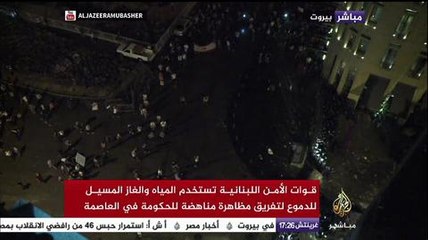 مظاهرات مناهضة للحكومة في ساحة الشهداء وسط بيروت
