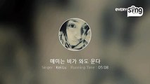 Thornapple 매미는 비가 와도 운다 instrumental_karaoke