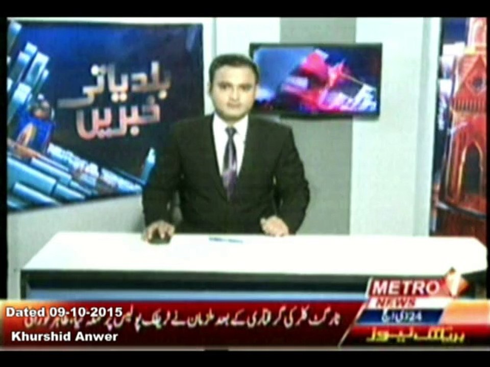 DMC Central Metro One Baldiyati Khabren ( Muharram Ijlas )  09-10-2015.