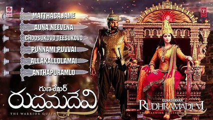 Rudhramadevi Jukebox __ Full Audio Songs __ Allu Arjun, Anushka, Rana Daggubati, Prakashraj