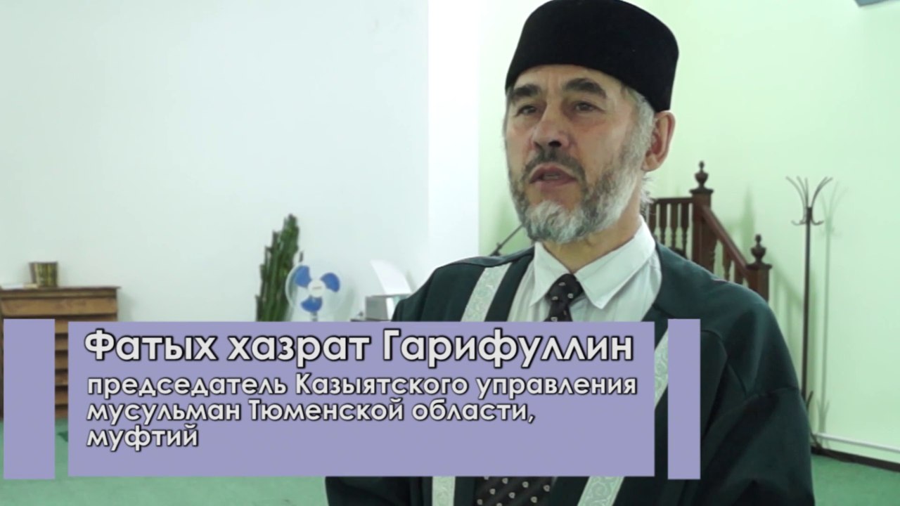 10 лет КРОТО: Фатых хазрат Гарифуллин