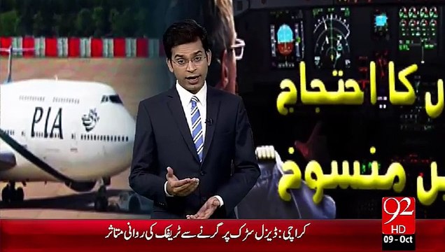 PIA PALPA Tanaza Barqarar – 09 Oct 15 - 92 News HD