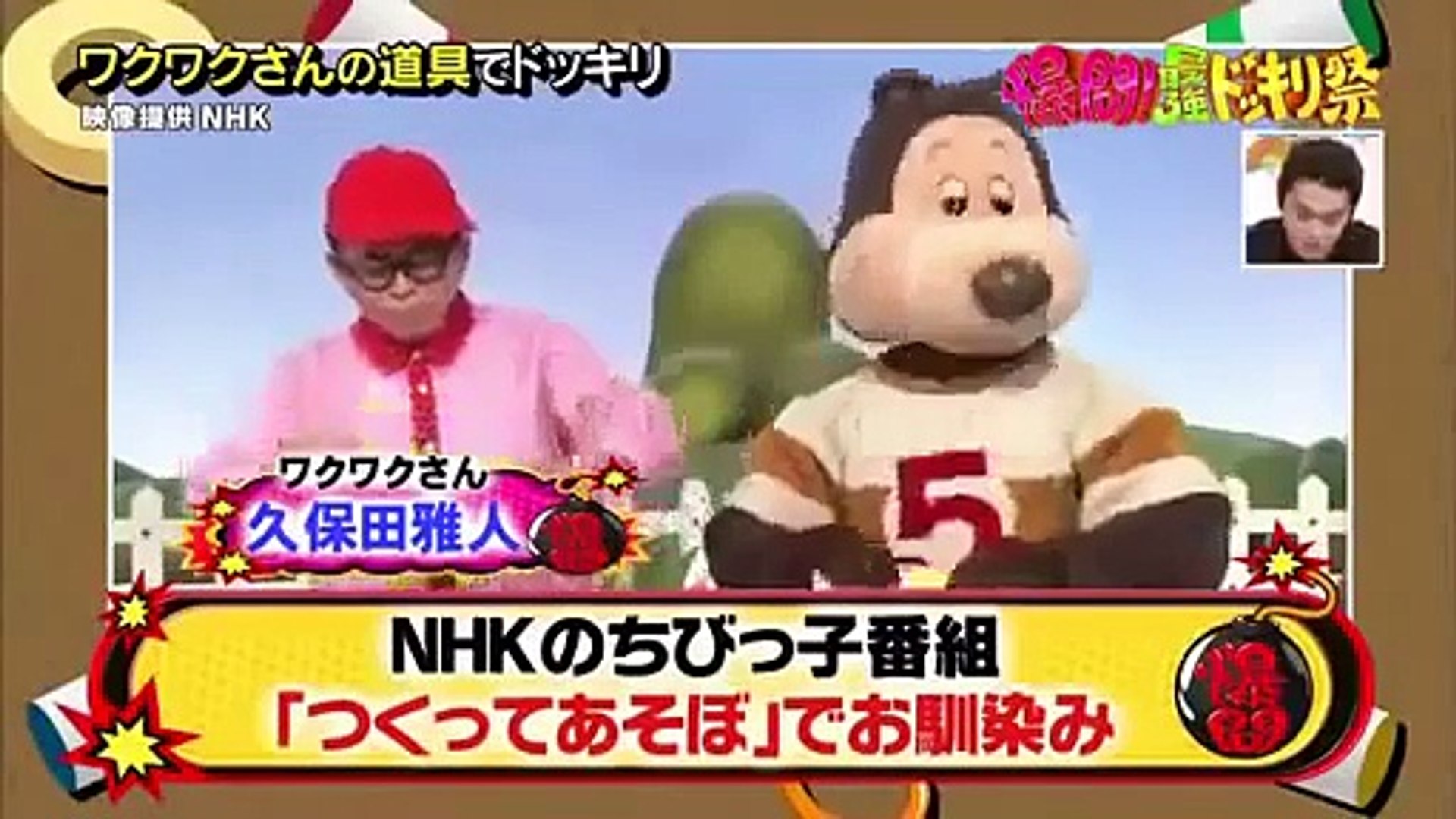 ドッキリ ｗエンジン チャンカワイ 鈴木奈々 ワクワクさんの道具 Dailymotion Video
