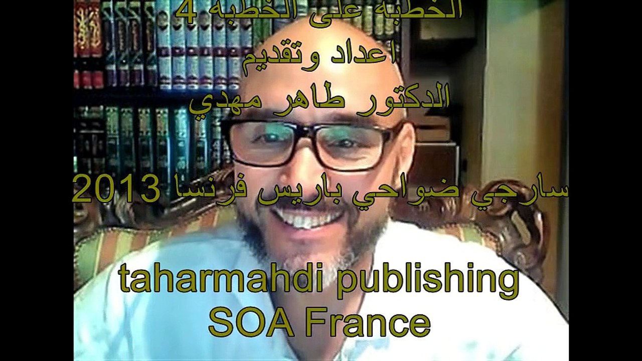 zawaj fi al-islam khitba ala khitba 4