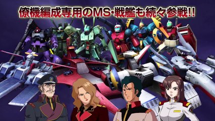 Mobile Suit Gundam Extreme Vs. Force - Promotion Video