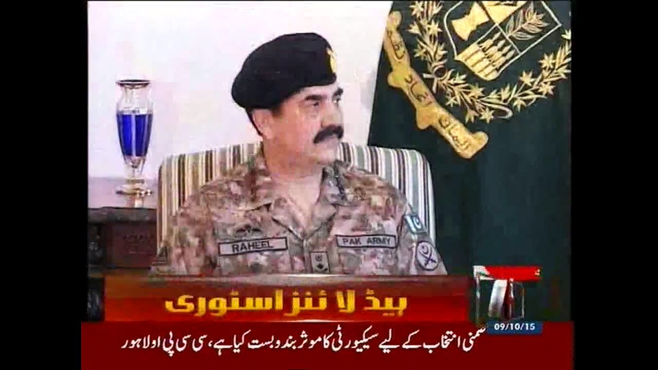 COAS, PM discusses internal security situation