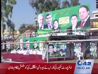 NA122 Muslim Legue N Jalsa 9th October 2015