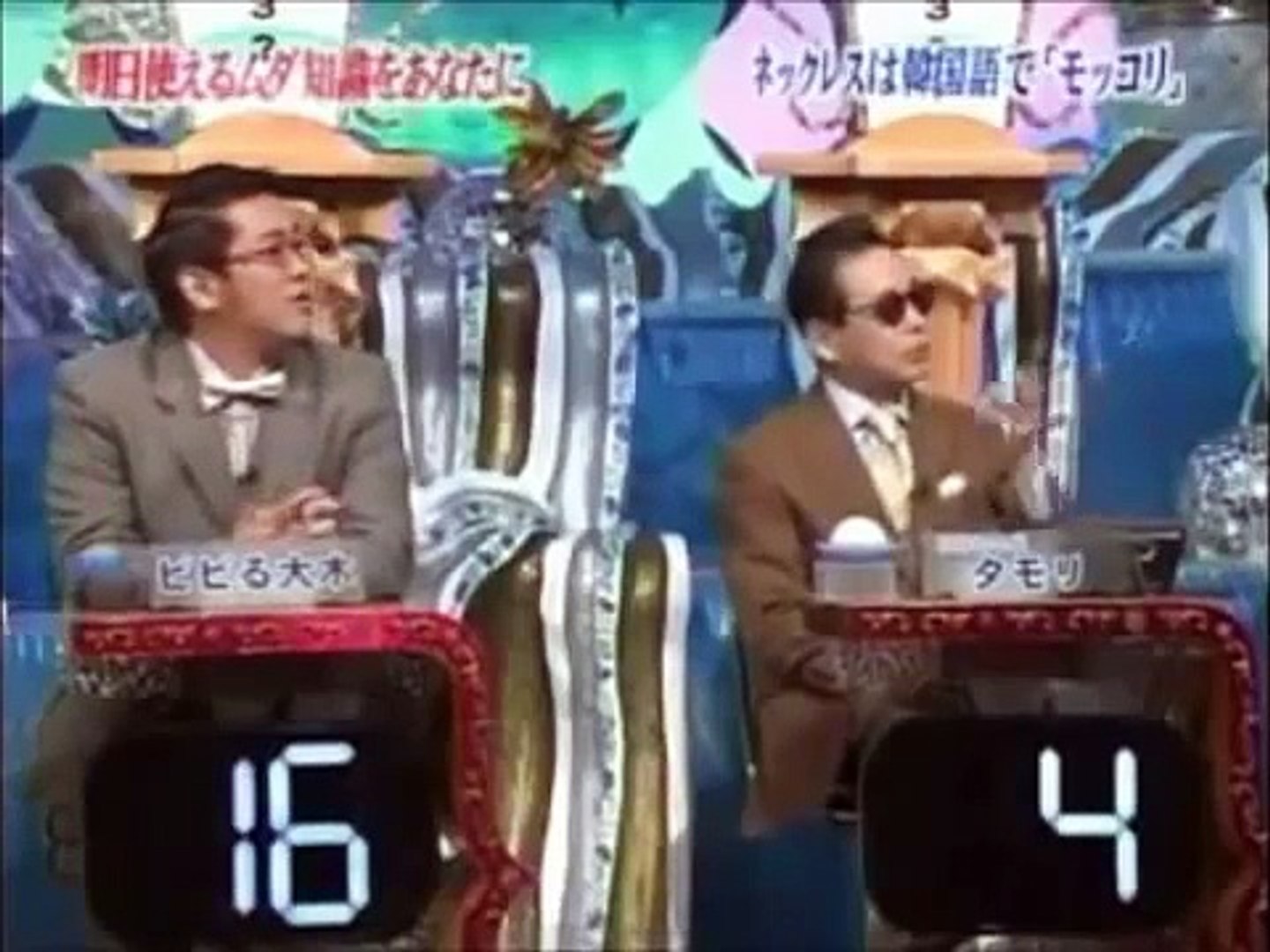 ネックレスは韓国語で モッコリ トリビアの泉 Dailymotion Video