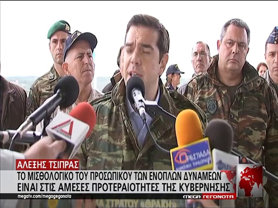 Δηλώσεις Τσίπρα