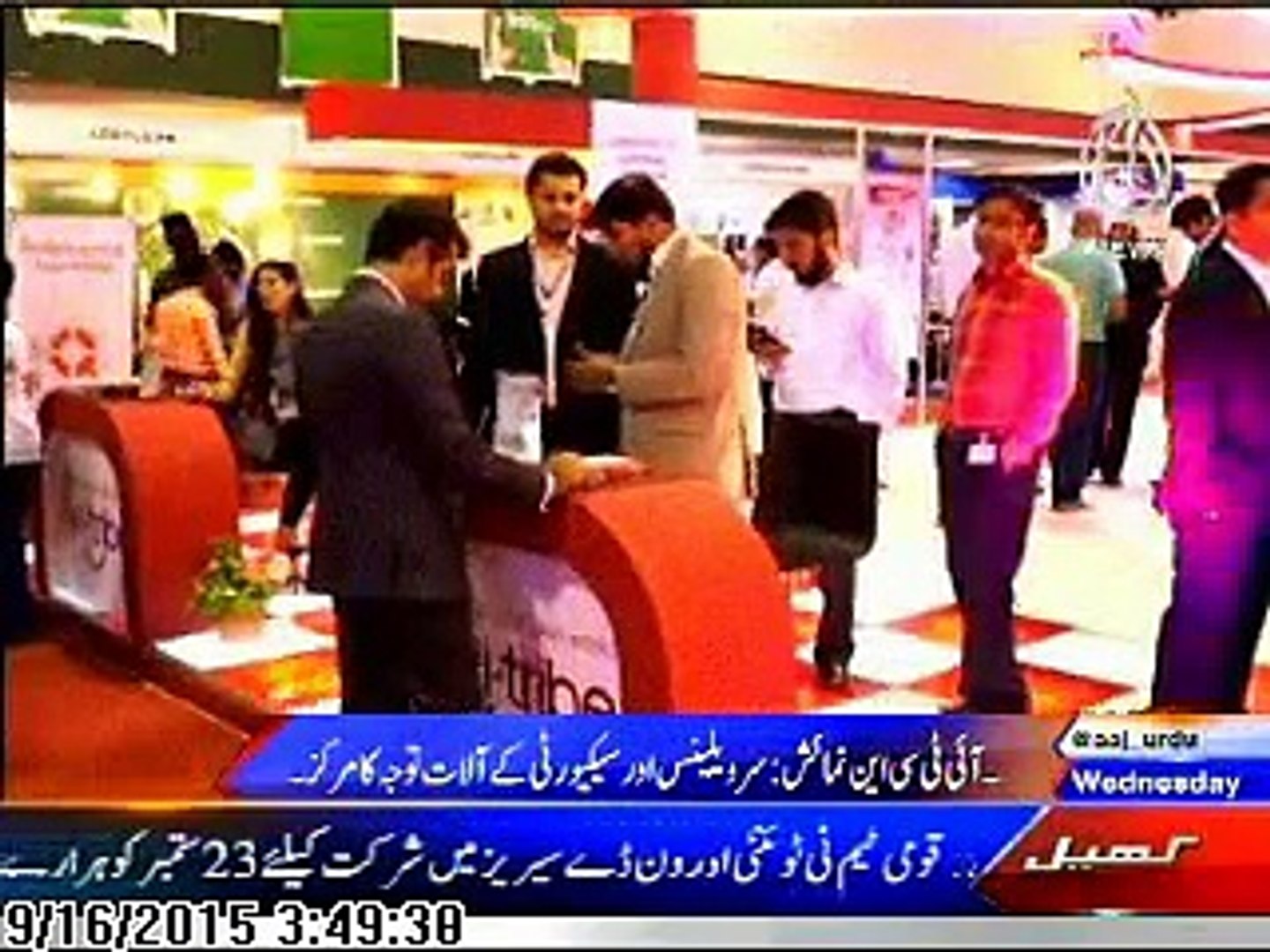 aaj news 16