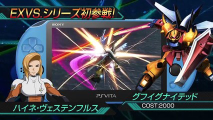 Mobile Suit Gundam Extreme VS Force - Trailer JAP