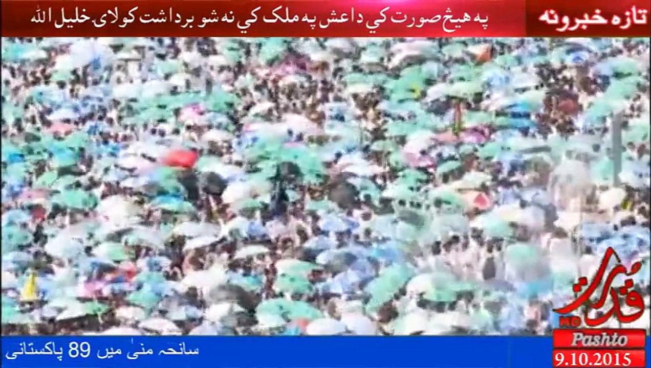 Qazi Khalil Ullah vs Daish