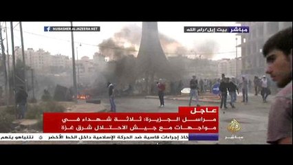 تجدد المواجهات مع قوات الاحتلال على معبر بيت إيل في رام الله ضمن حملة "مش خايفين"