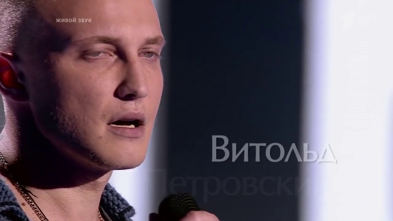 Витольд Петровский «Еще минута» - Слепые прослушивания - Голос - Сезон 4