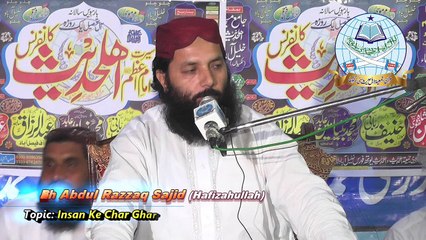 Insan Ke Char Ghar By Shaikh Razaq  Sajid Hafizahullah