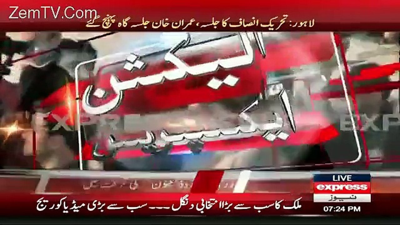 Crowd Surrounded To Imran Khan At Entrance Of Jalsa Gah Which Made Imran Khan Angry - Video Dailymotion