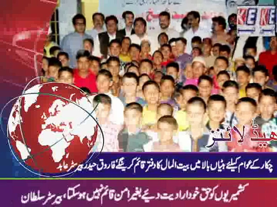 urdu bulletin 09 october 2015_mpeg4