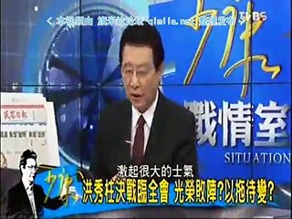 《少康战情室》20151009 民进党挺洪秀柱牵制朱立伦!司马昭之心!