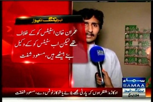 Imran Khan was against status quo but now he has become advocate of status quo :- PTI Okara MPA Masood Shafqat